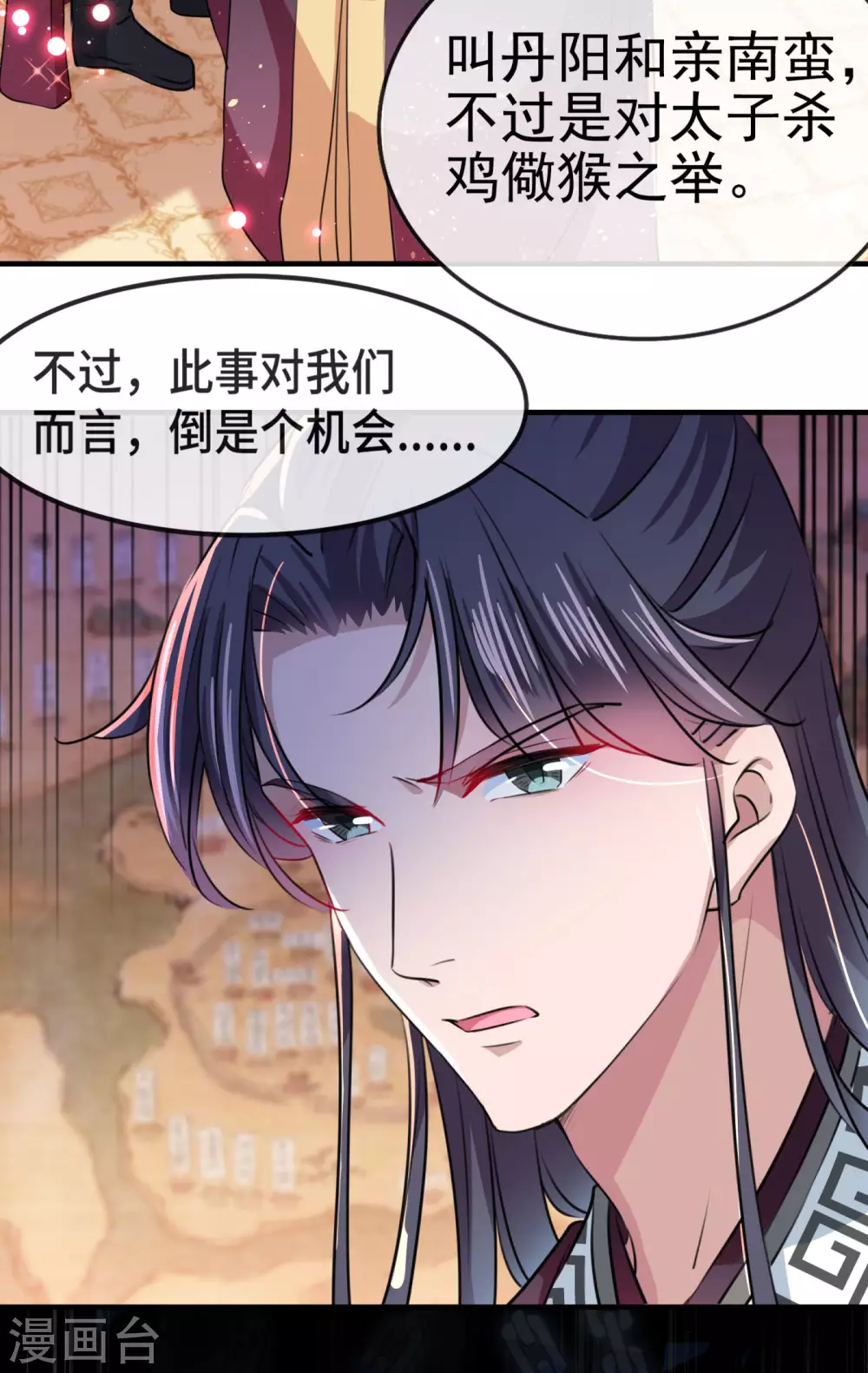 第259话 不如求娶丹阳郡主？6