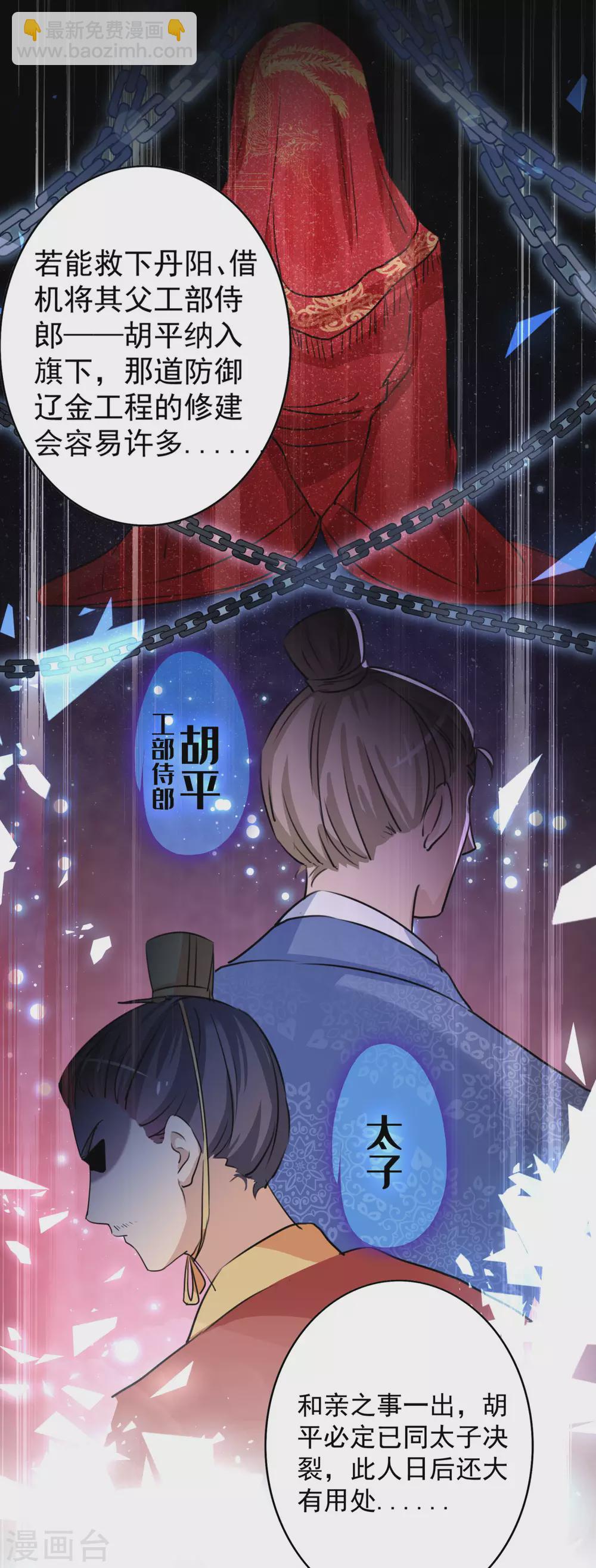 第259话 不如求娶丹阳郡主？7