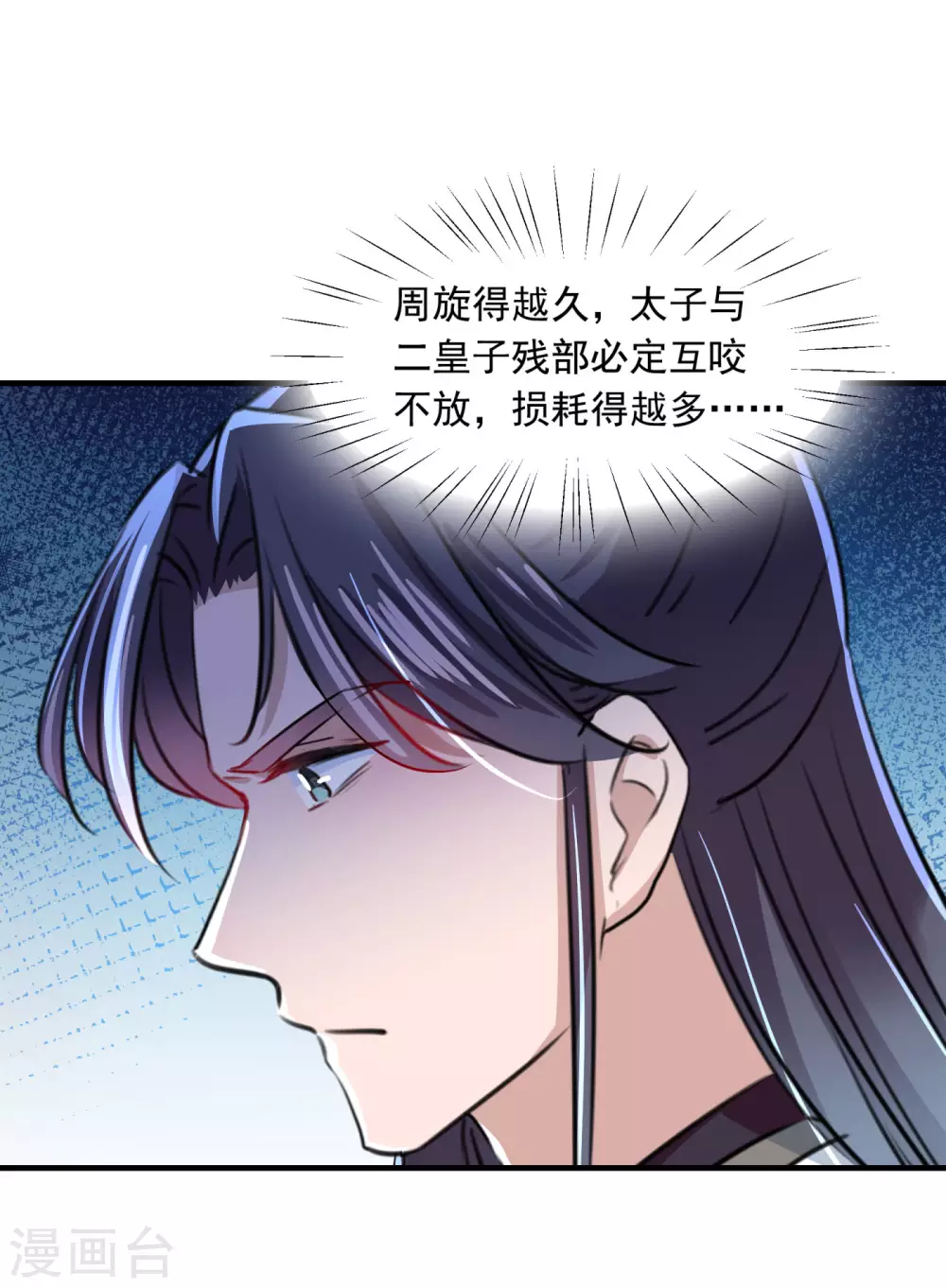 第259话 不如求娶丹阳郡主？9