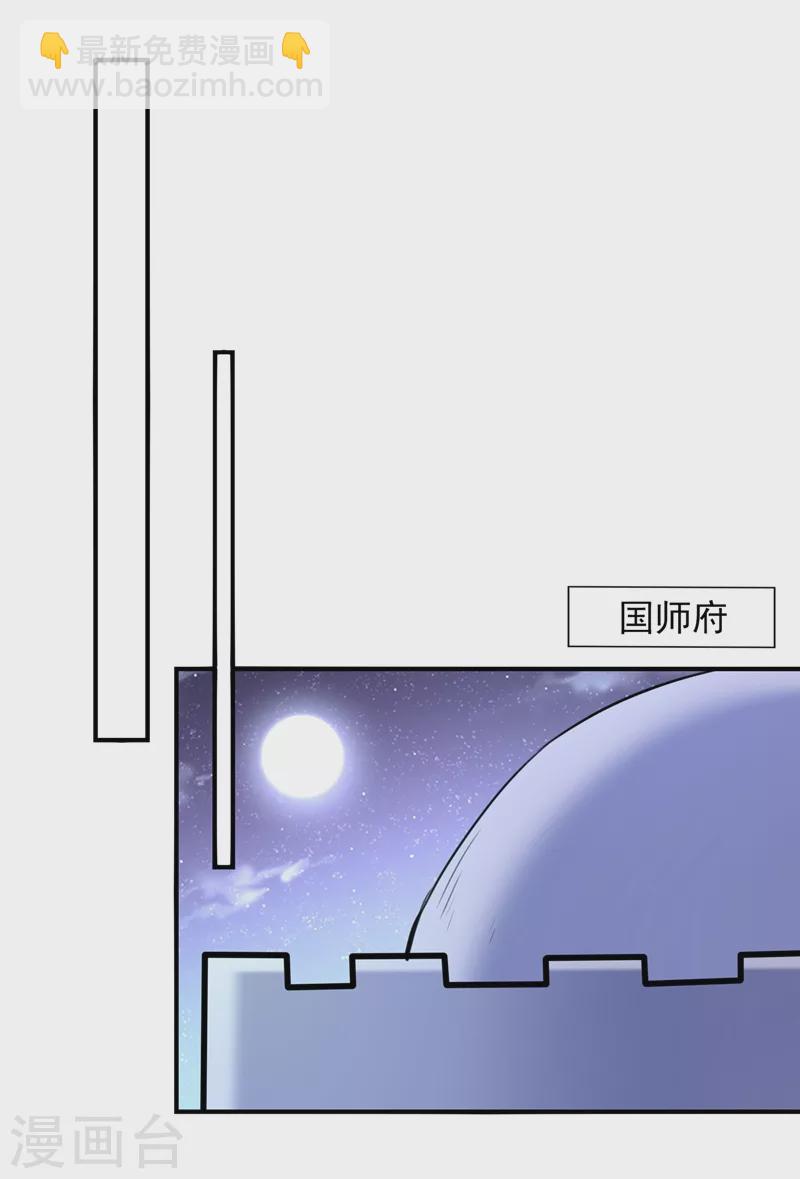第260话 下次绝不手软10