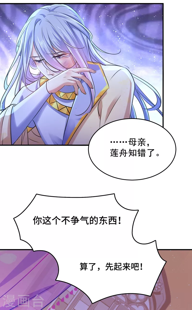 第260话 下次绝不手软12