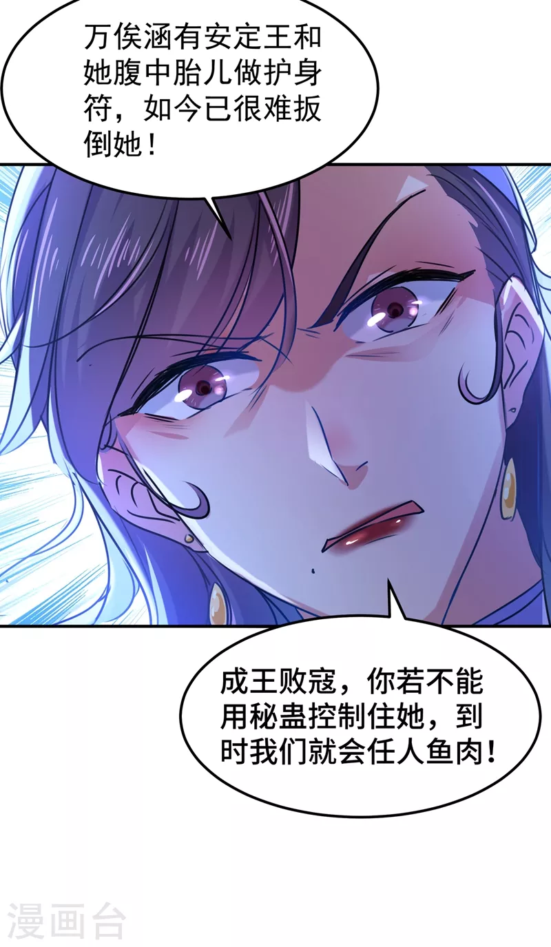 第260话 下次绝不手软15