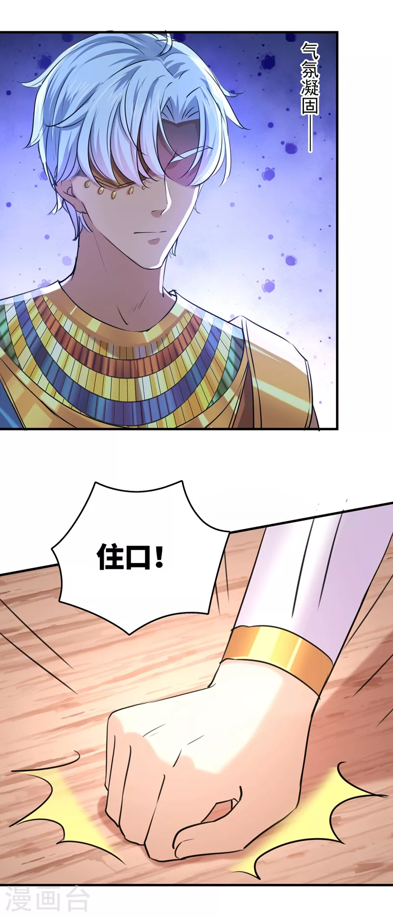 第260话 下次绝不手软2