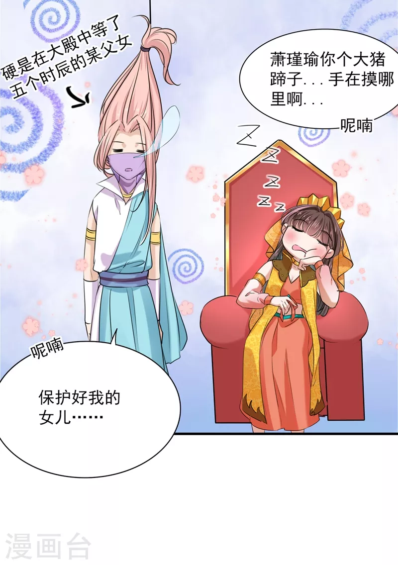 第260话 下次绝不手软26