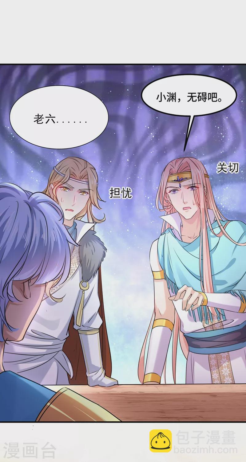第260话 下次绝不手软3