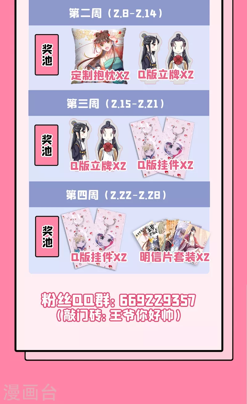 第260话 下次绝不手软34