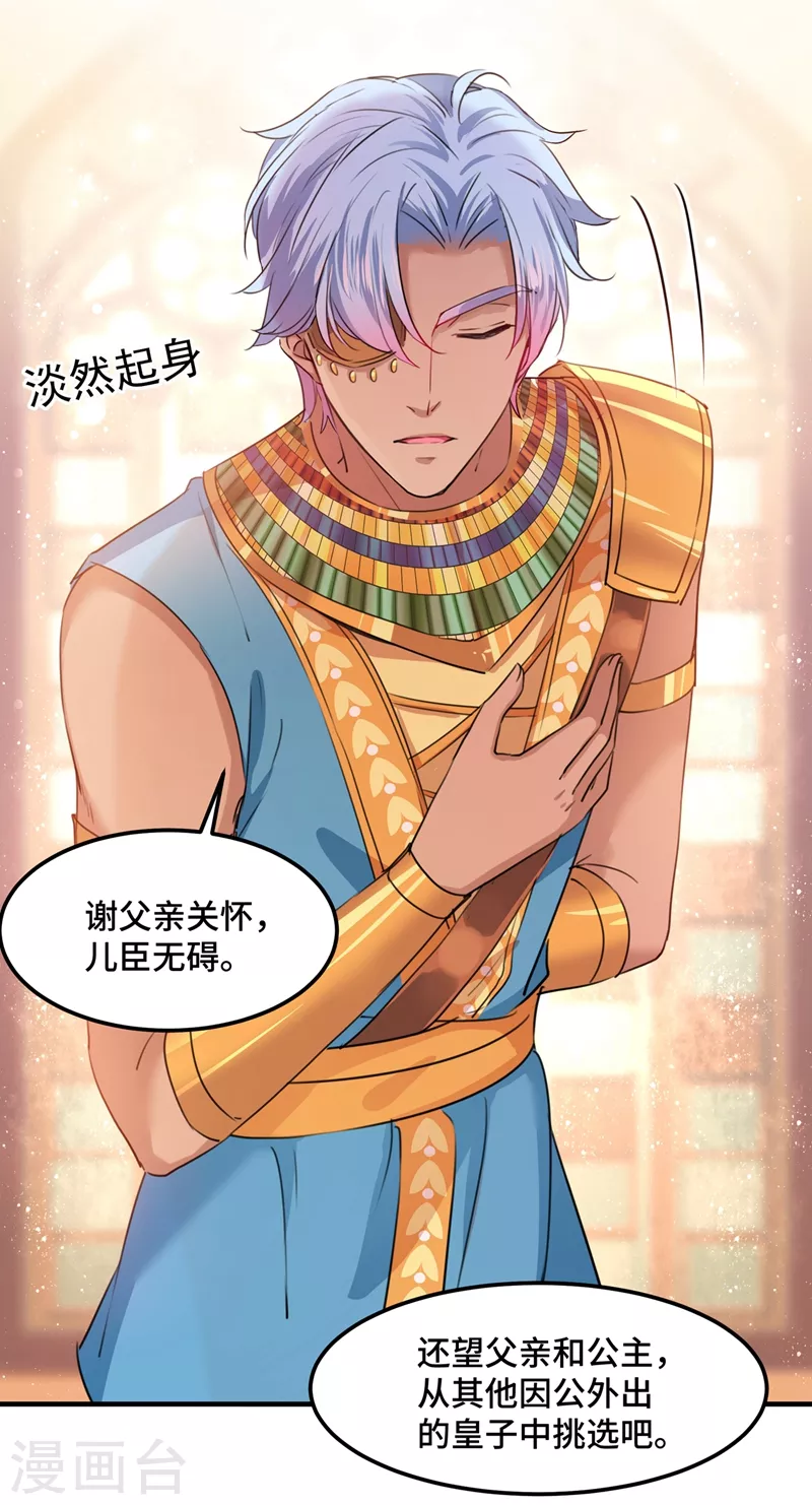 第260话 下次绝不手软4