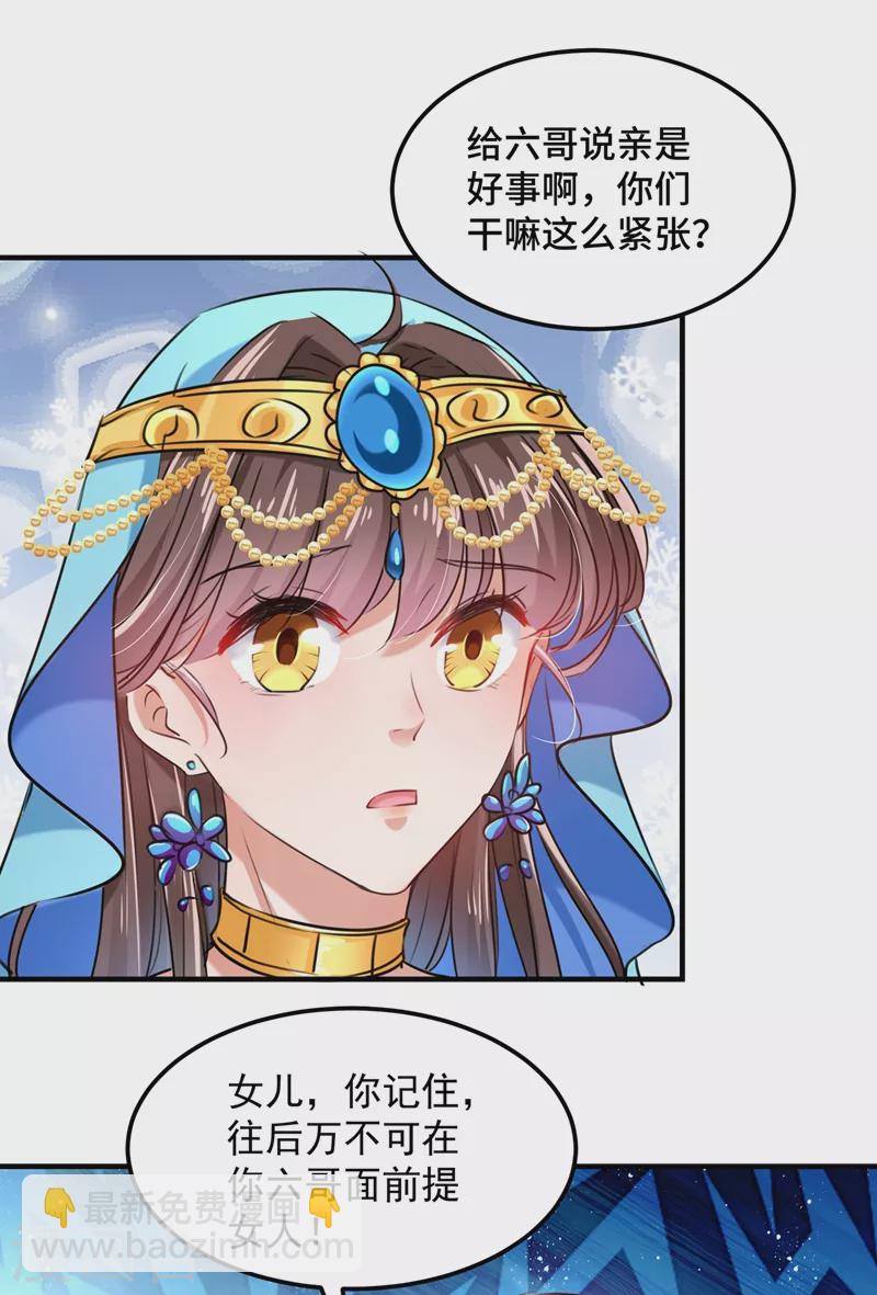 第260话 下次绝不手软7