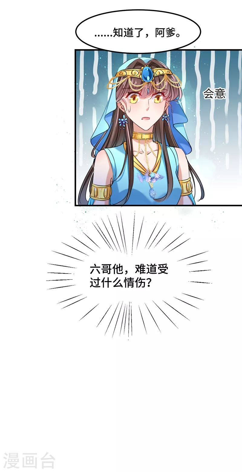 第260话 下次绝不手软9
