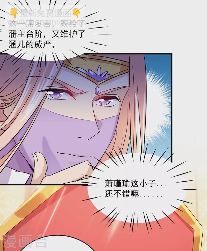 第263话 情敌相见，分外眼红！1