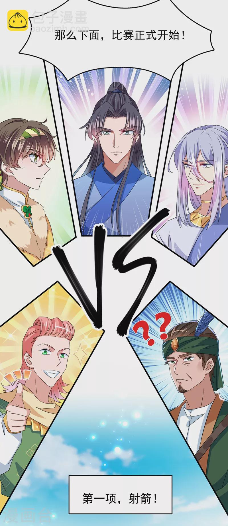 第263话 情敌相见，分外眼红！15