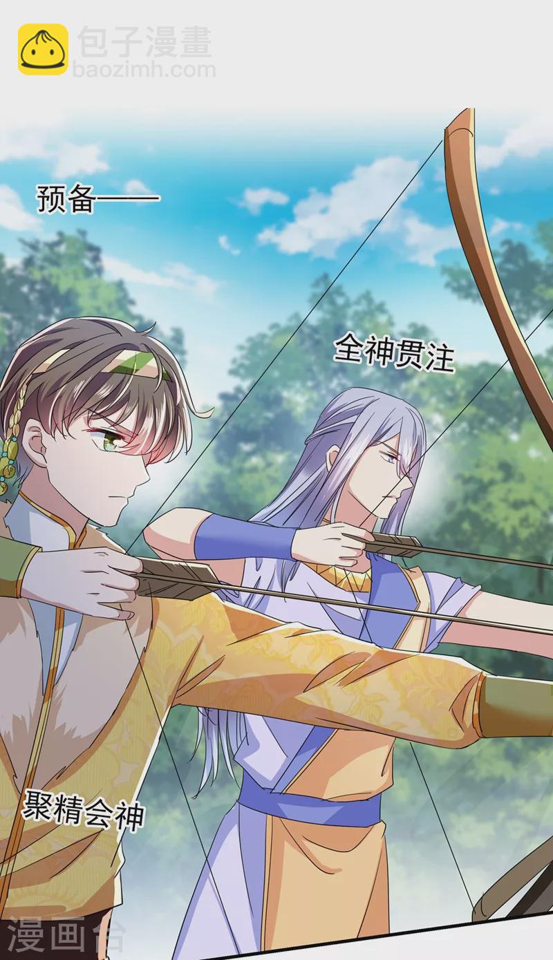第263话 情敌相见，分外眼红！18