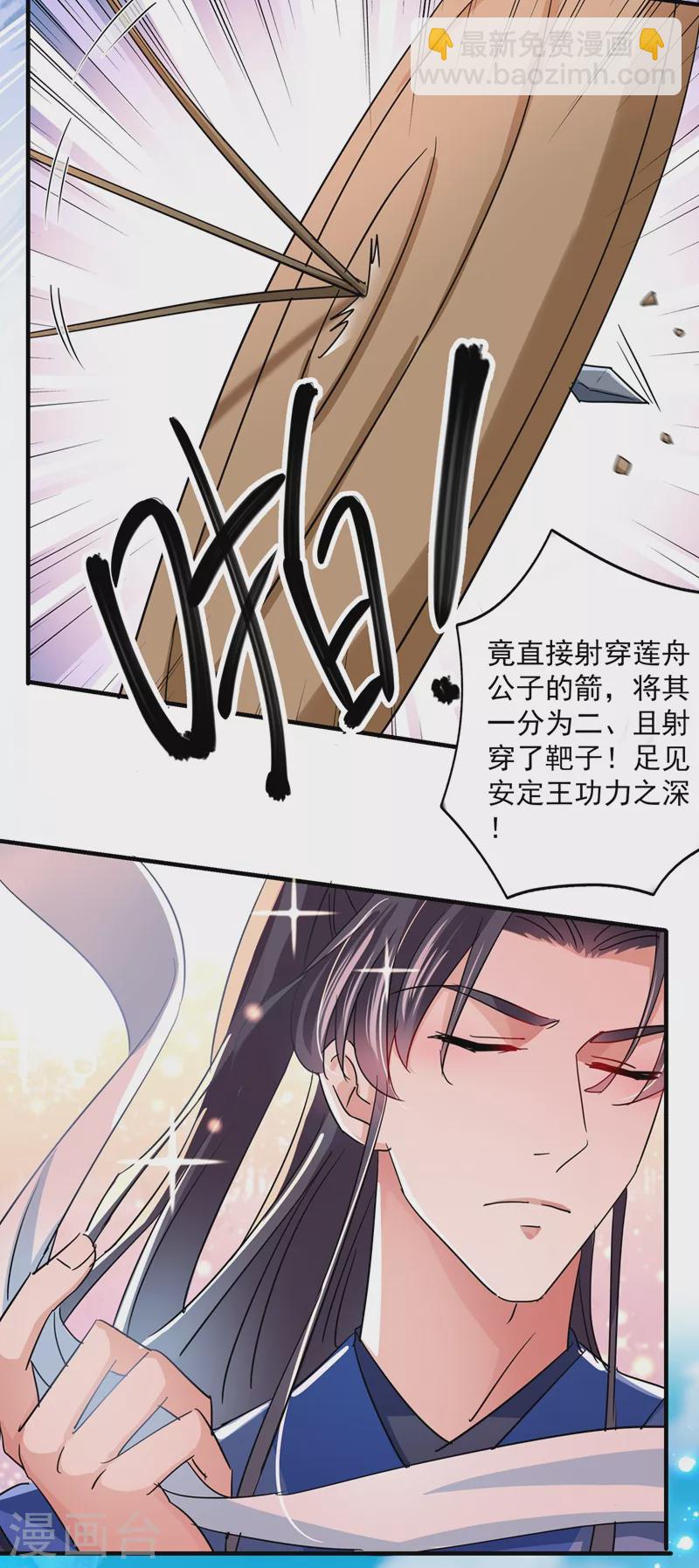 第263话 情敌相见，分外眼红！24