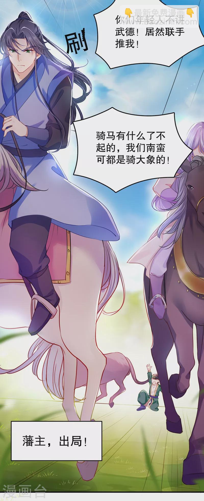 第264话 斗兽场上显身手！11