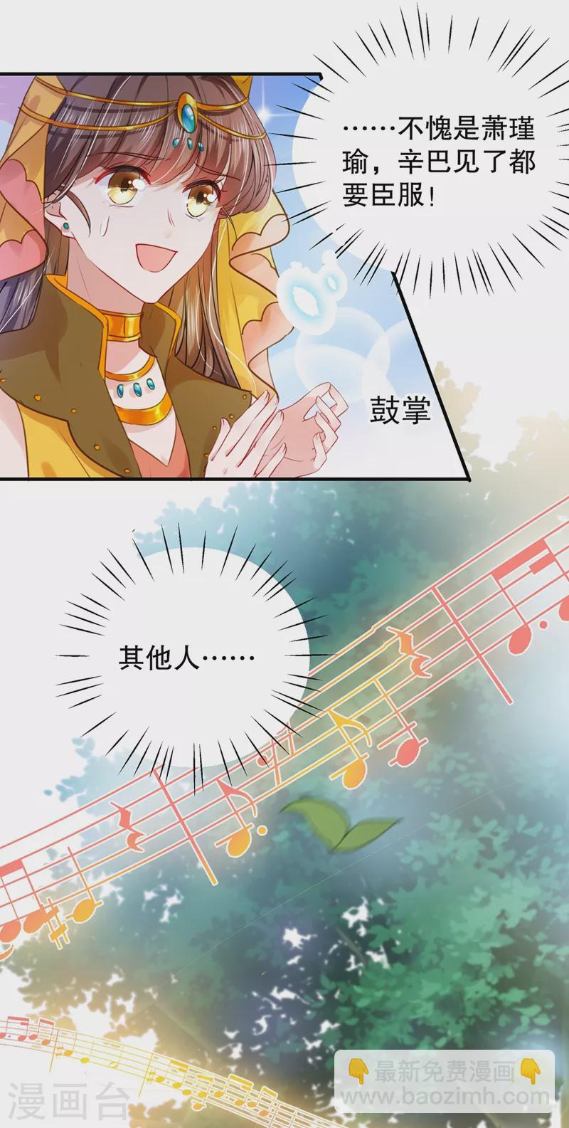 第264话 斗兽场上显身手！17