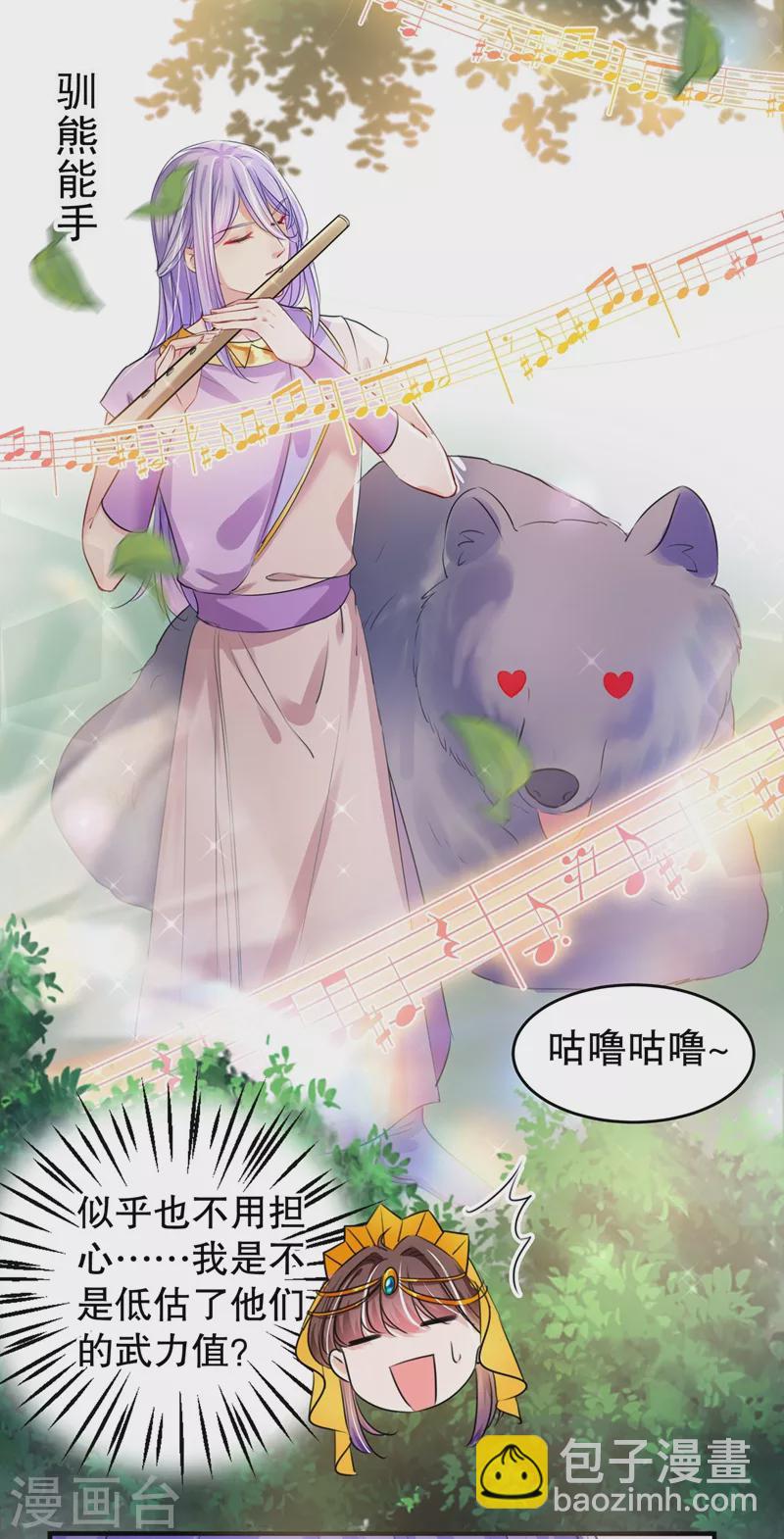 第264话 斗兽场上显身手！18