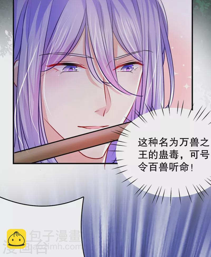第264话 斗兽场上显身手！19