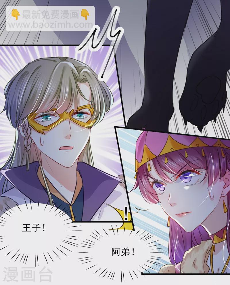 第264话 斗兽场上显身手！22