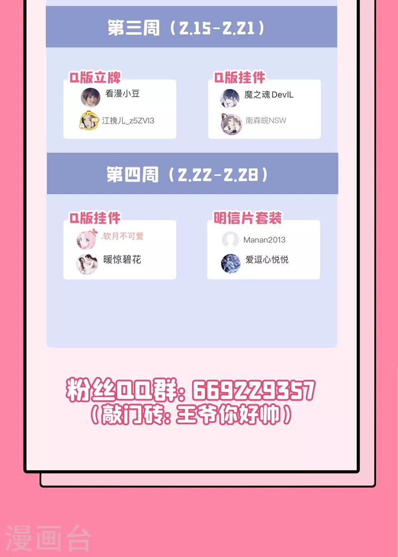 第264话 斗兽场上显身手！29