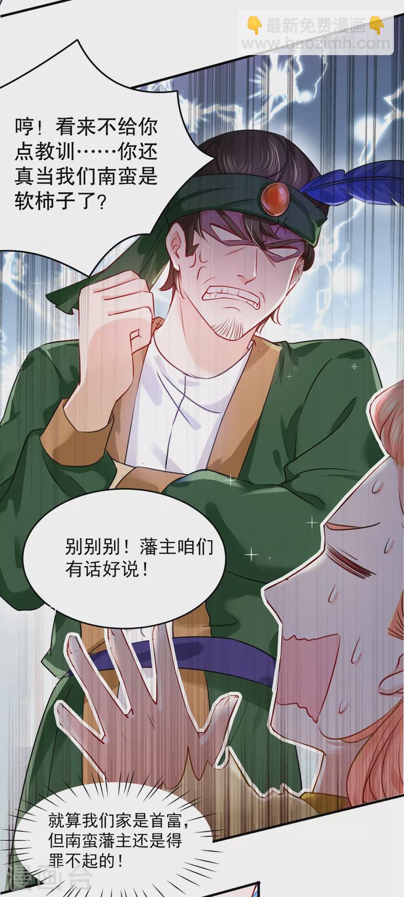 第264话 斗兽场上显身手！4