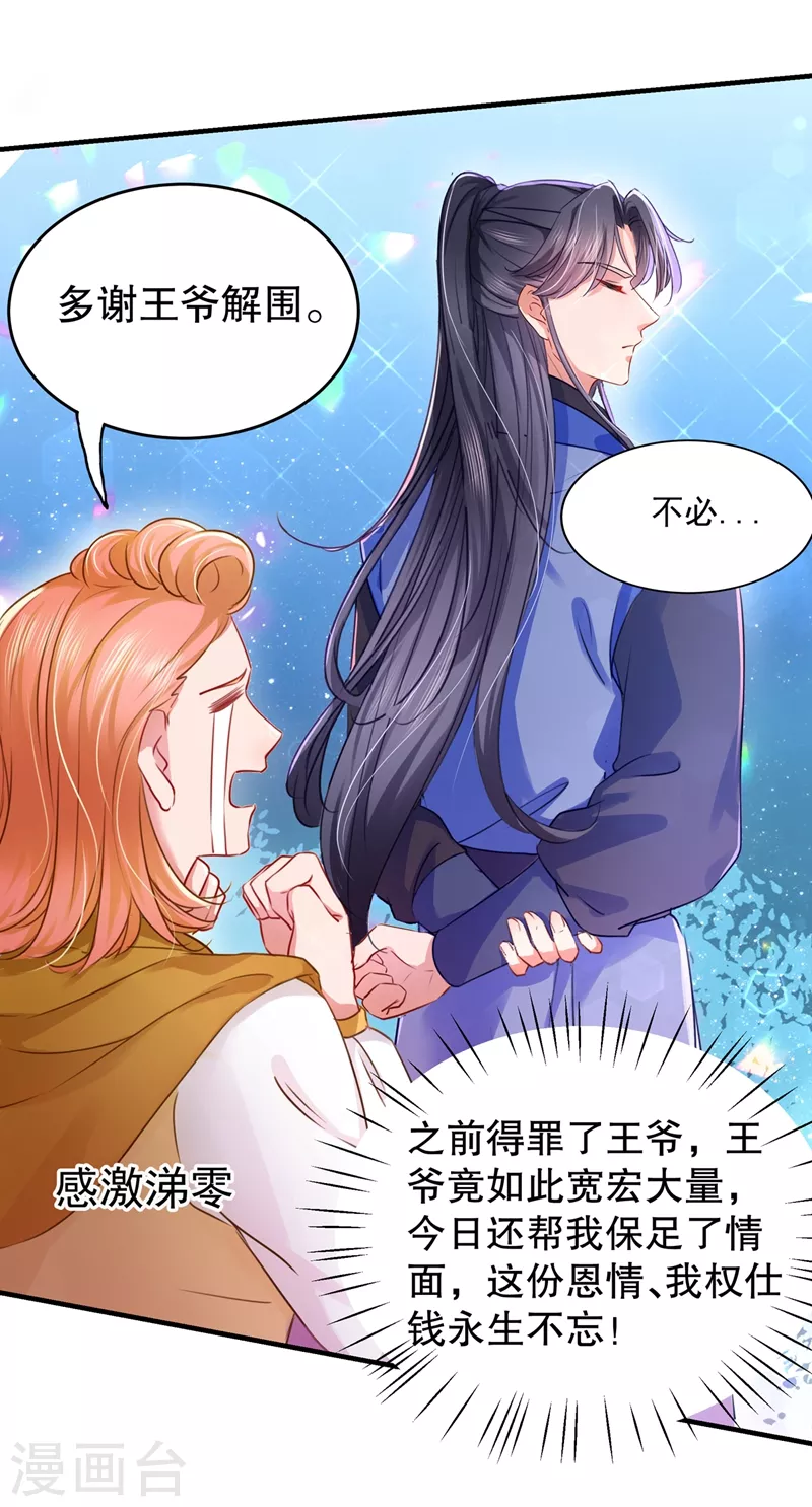 第264话 斗兽场上显身手！8