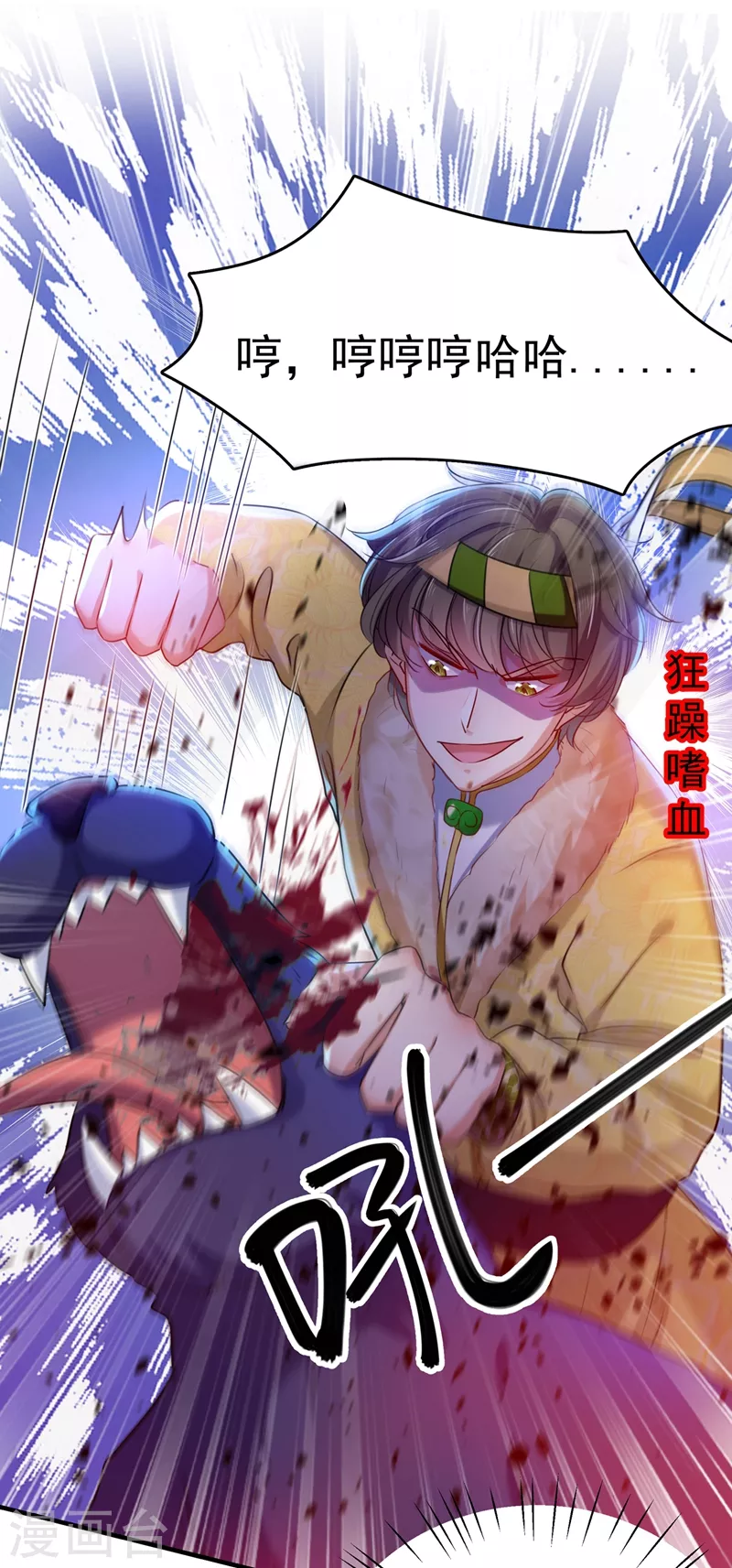第265话 小心内奸，护好自身！1