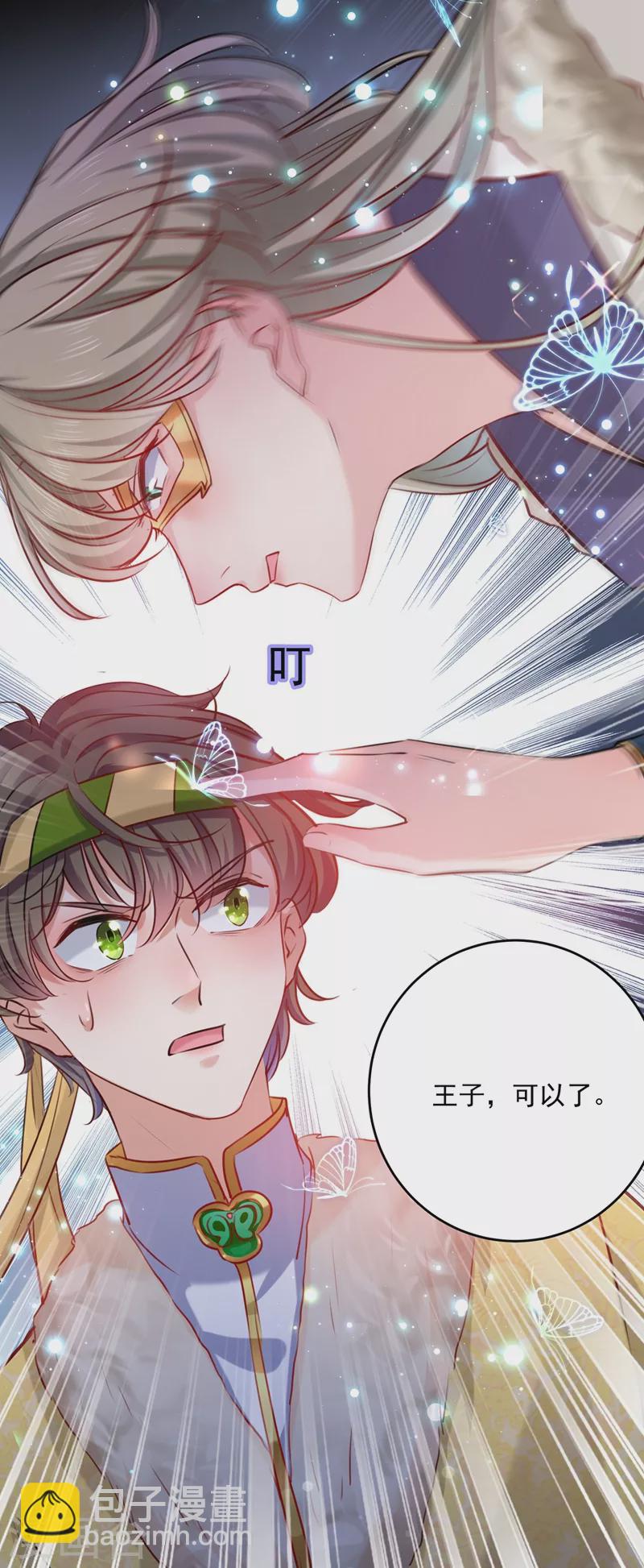 第265话 小心内奸，护好自身！12
