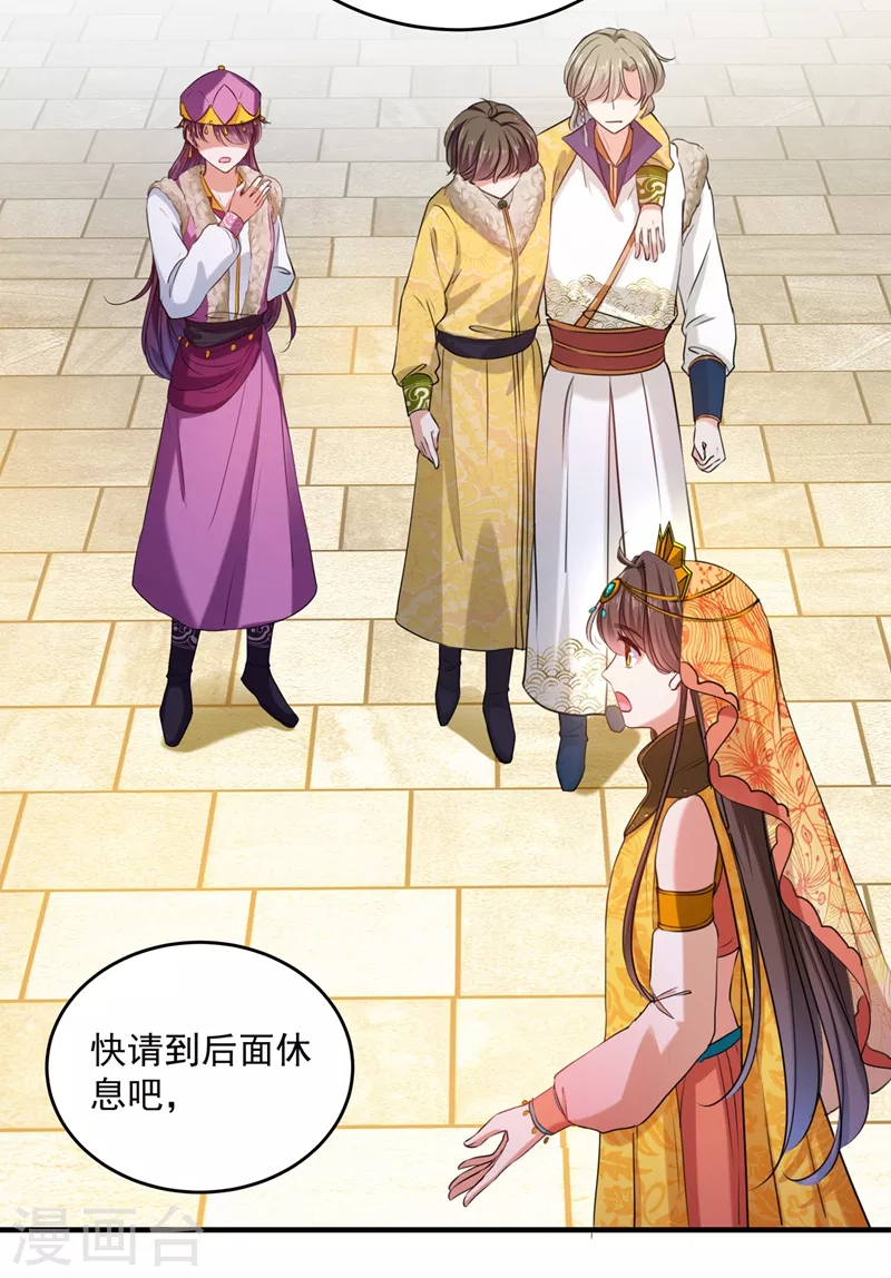 第265话 小心内奸，护好自身！15