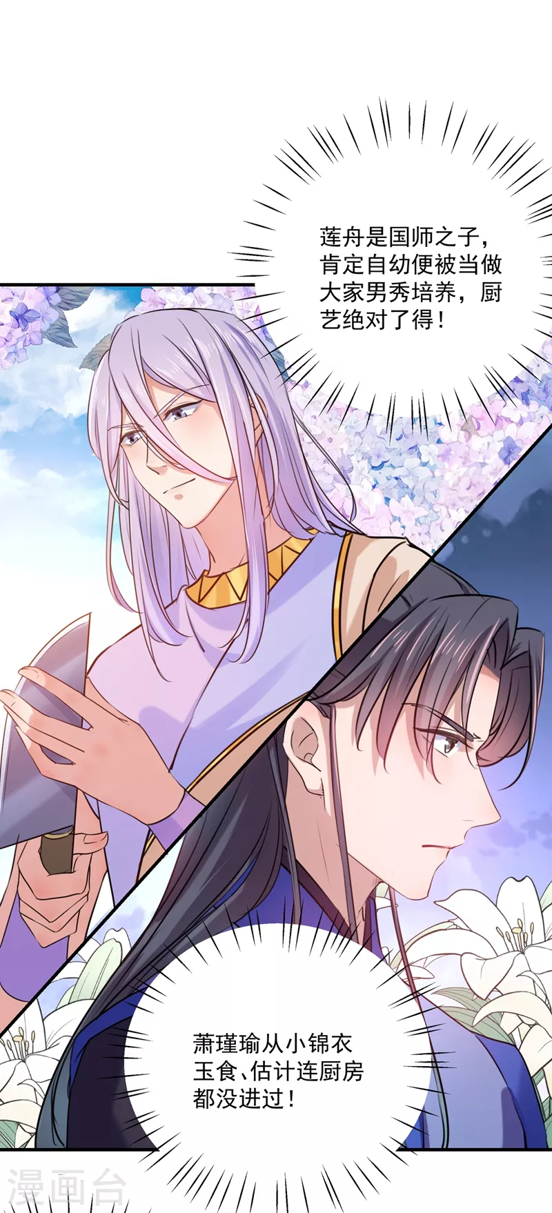 第265话 小心内奸，护好自身！26