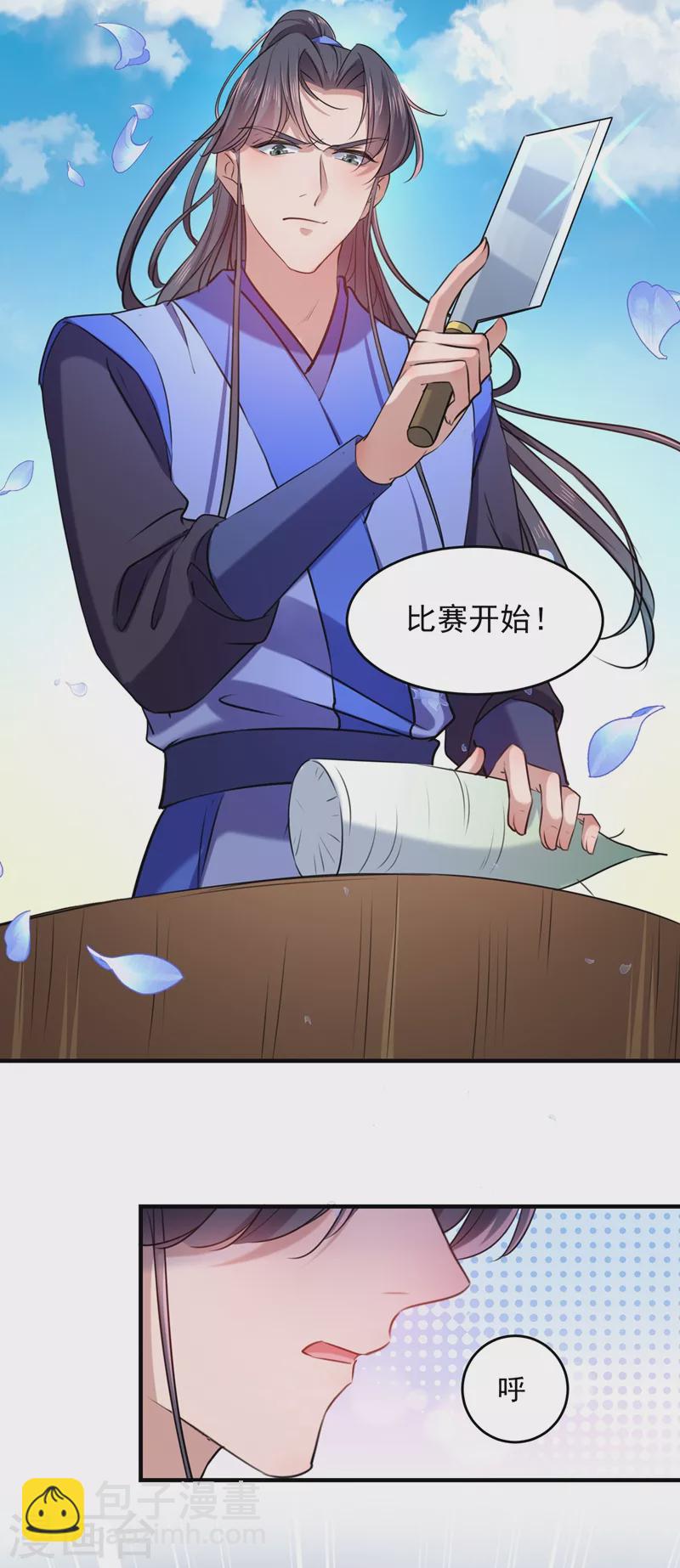 第265话 小心内奸，护好自身！28