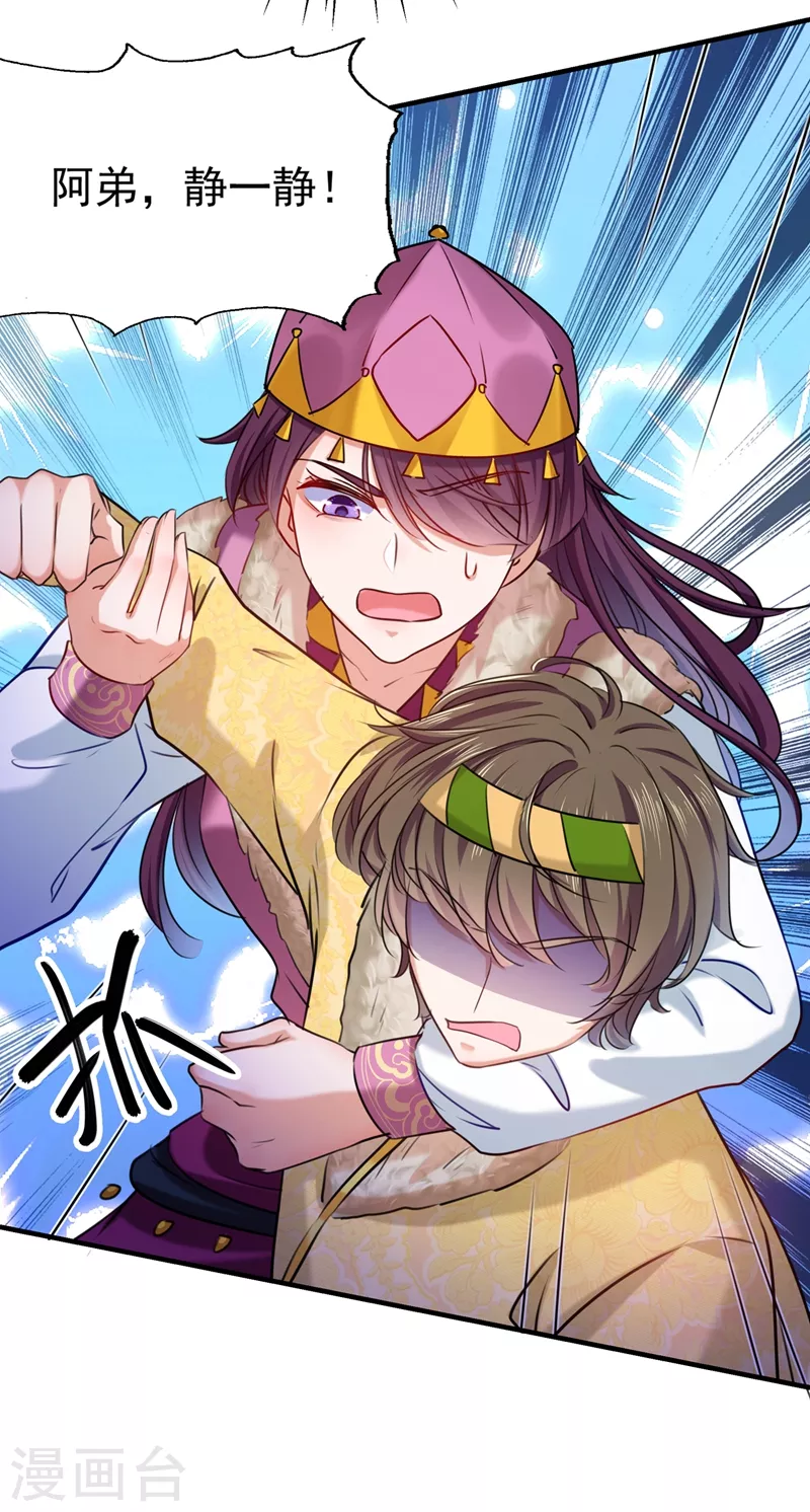 第265话 小心内奸，护好自身！7