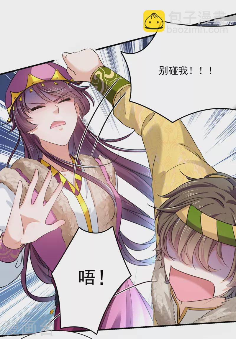 第265话 小心内奸，护好自身！8