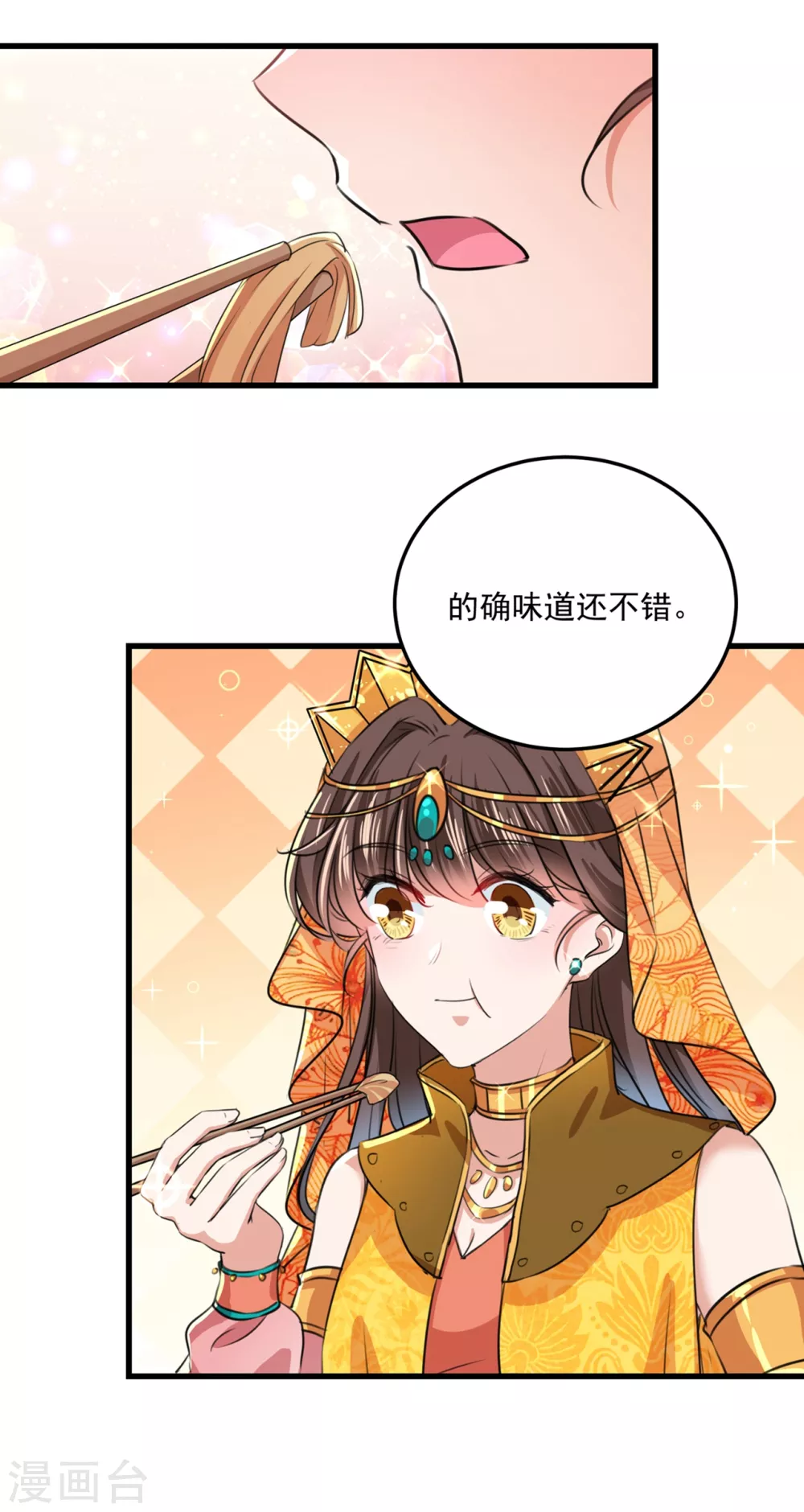 第266话 修炼厨艺只为你！13