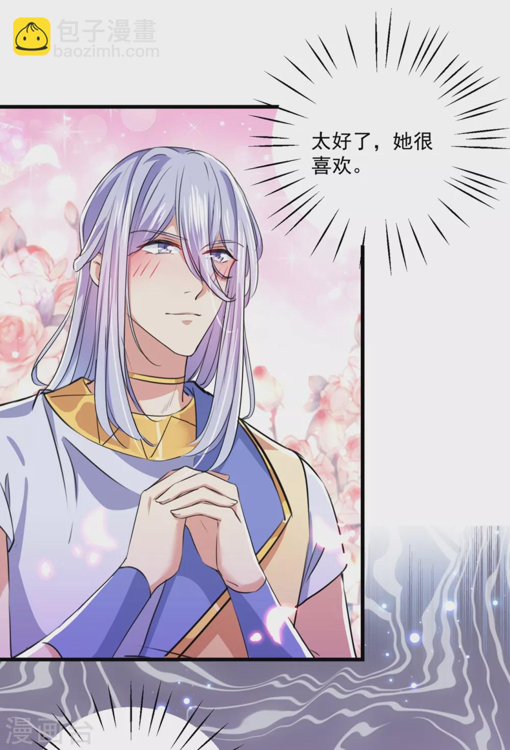 第266话 修炼厨艺只为你！14