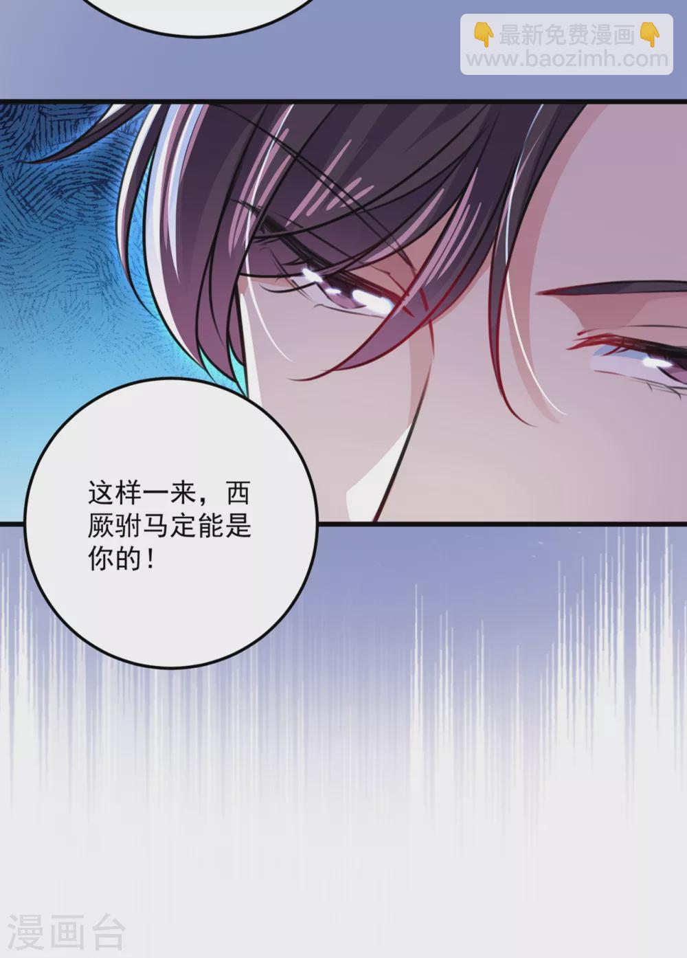 第266话 修炼厨艺只为你！17
