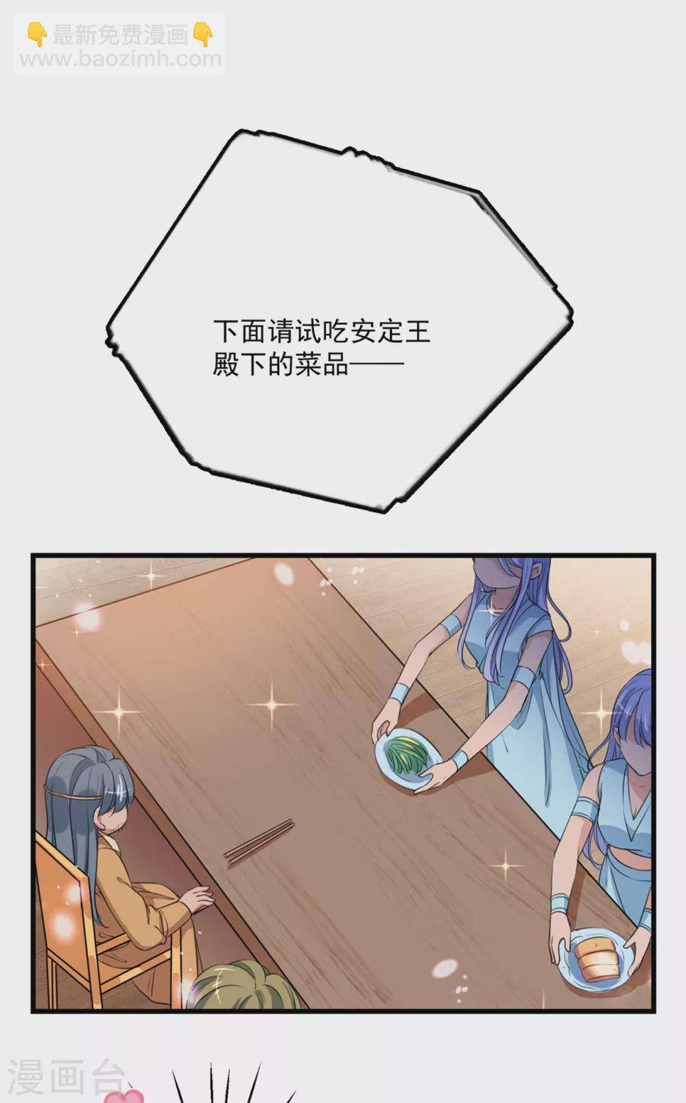 第266话 修炼厨艺只为你！18
