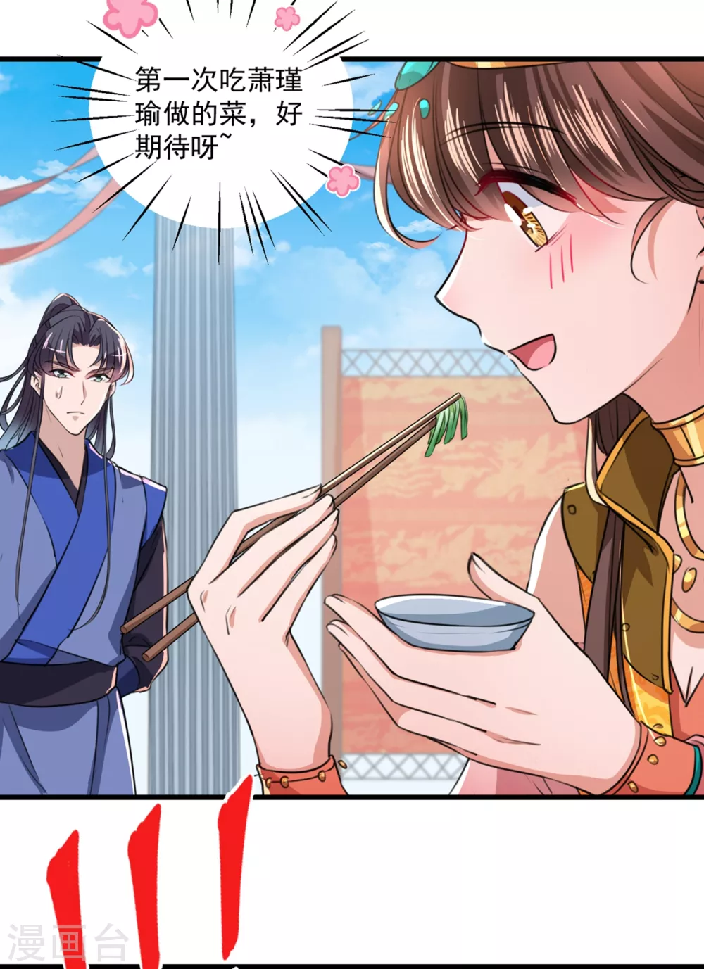 第266话 修炼厨艺只为你！19