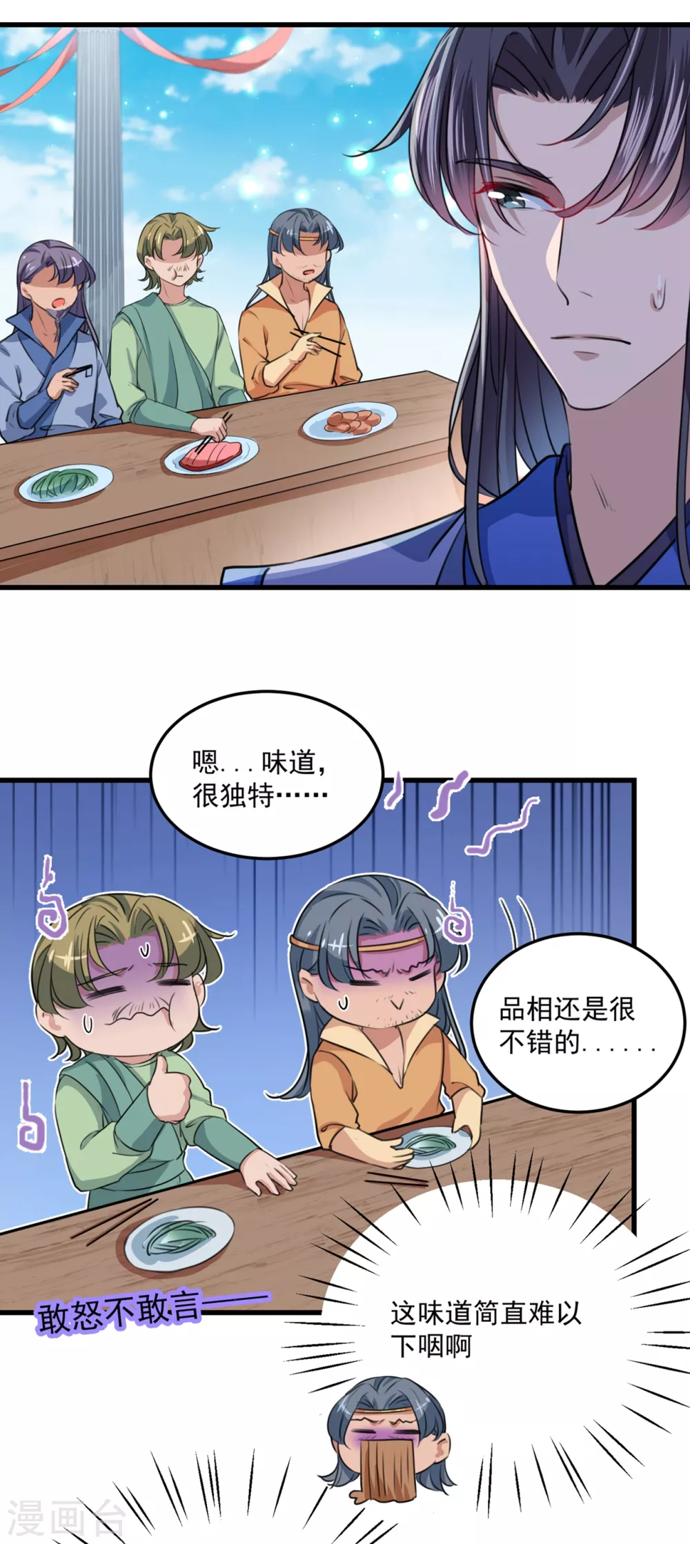 第266话 修炼厨艺只为你！21