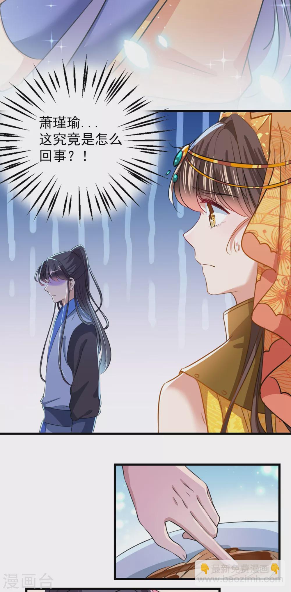 第266话 修炼厨艺只为你！26