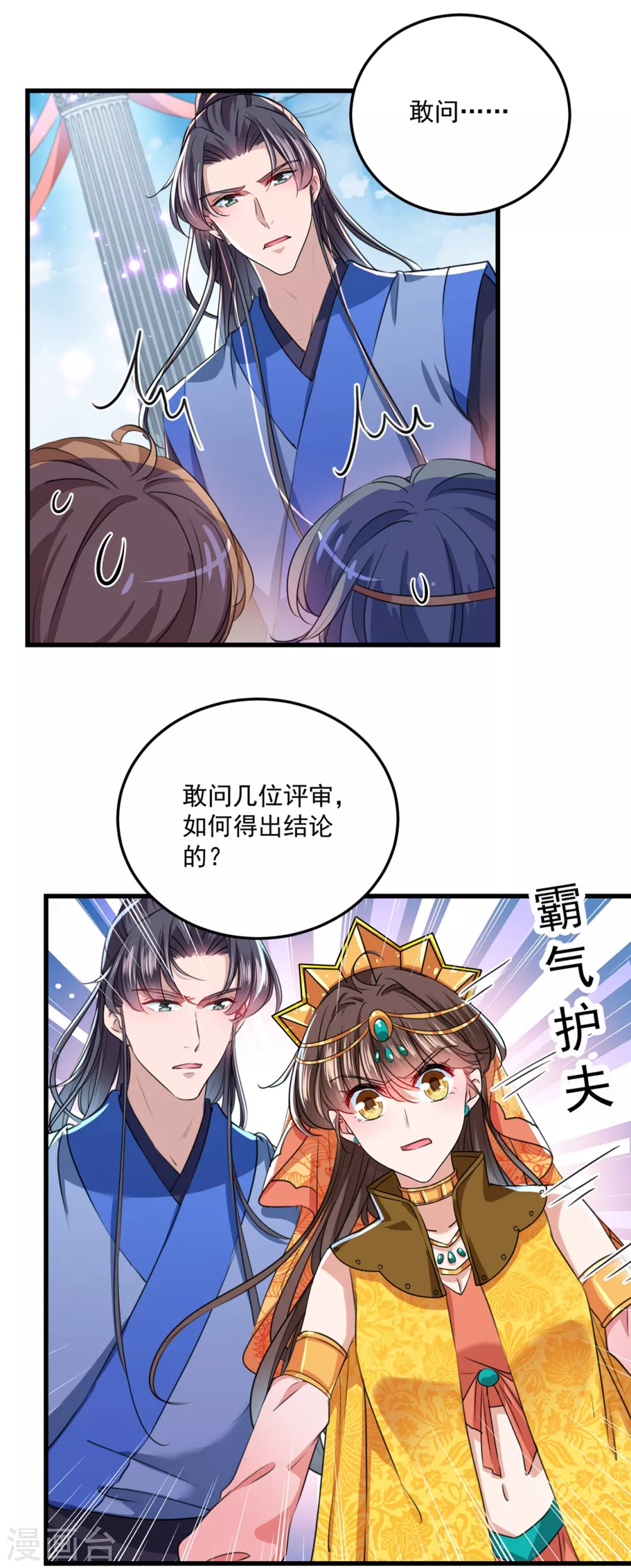 第266话 修炼厨艺只为你！28