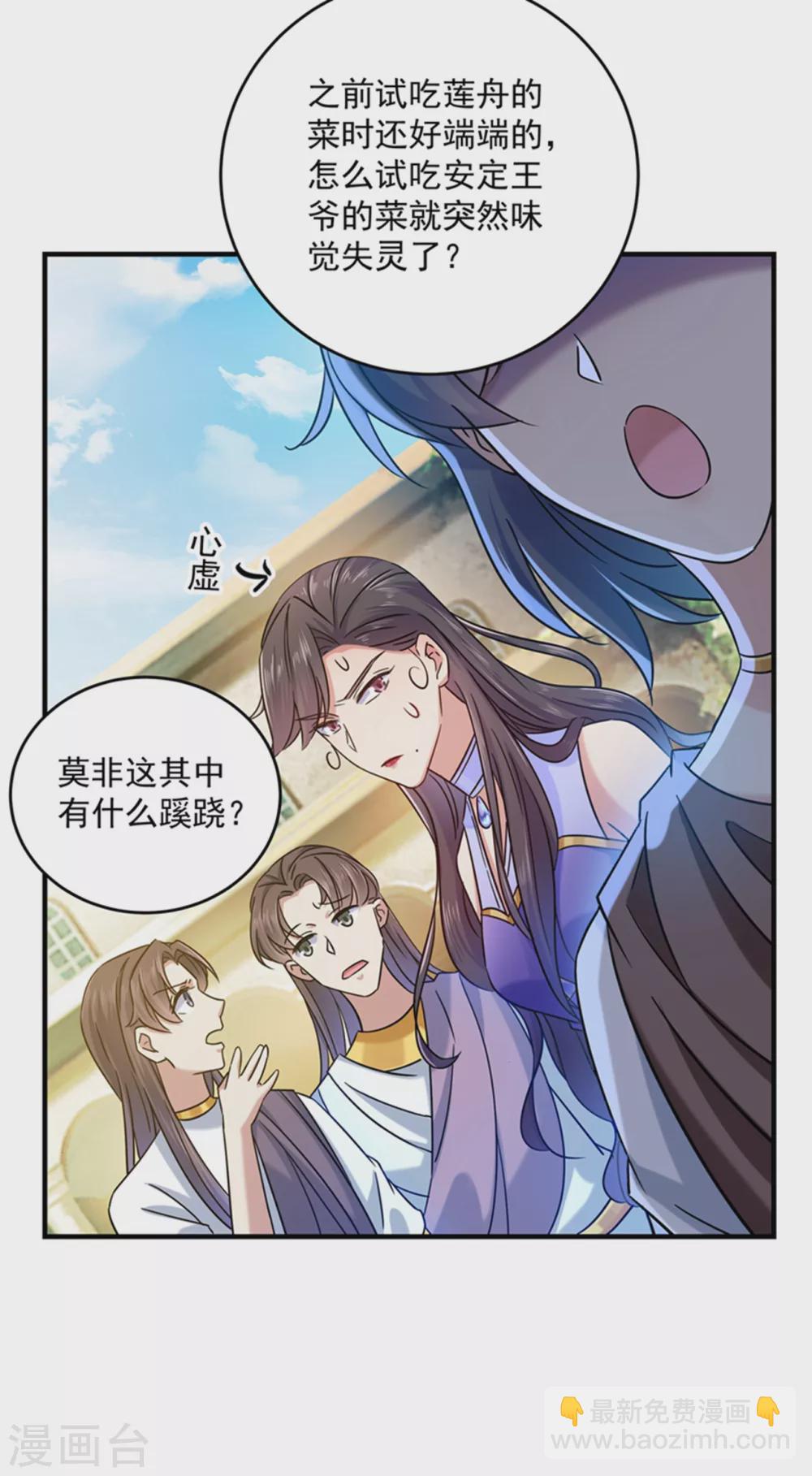 第267话 霸气护夫涵上线！12