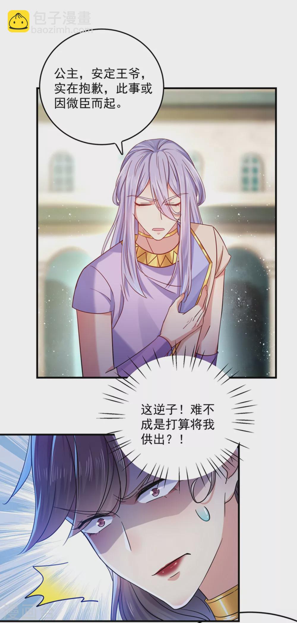 第267话 霸气护夫涵上线！13