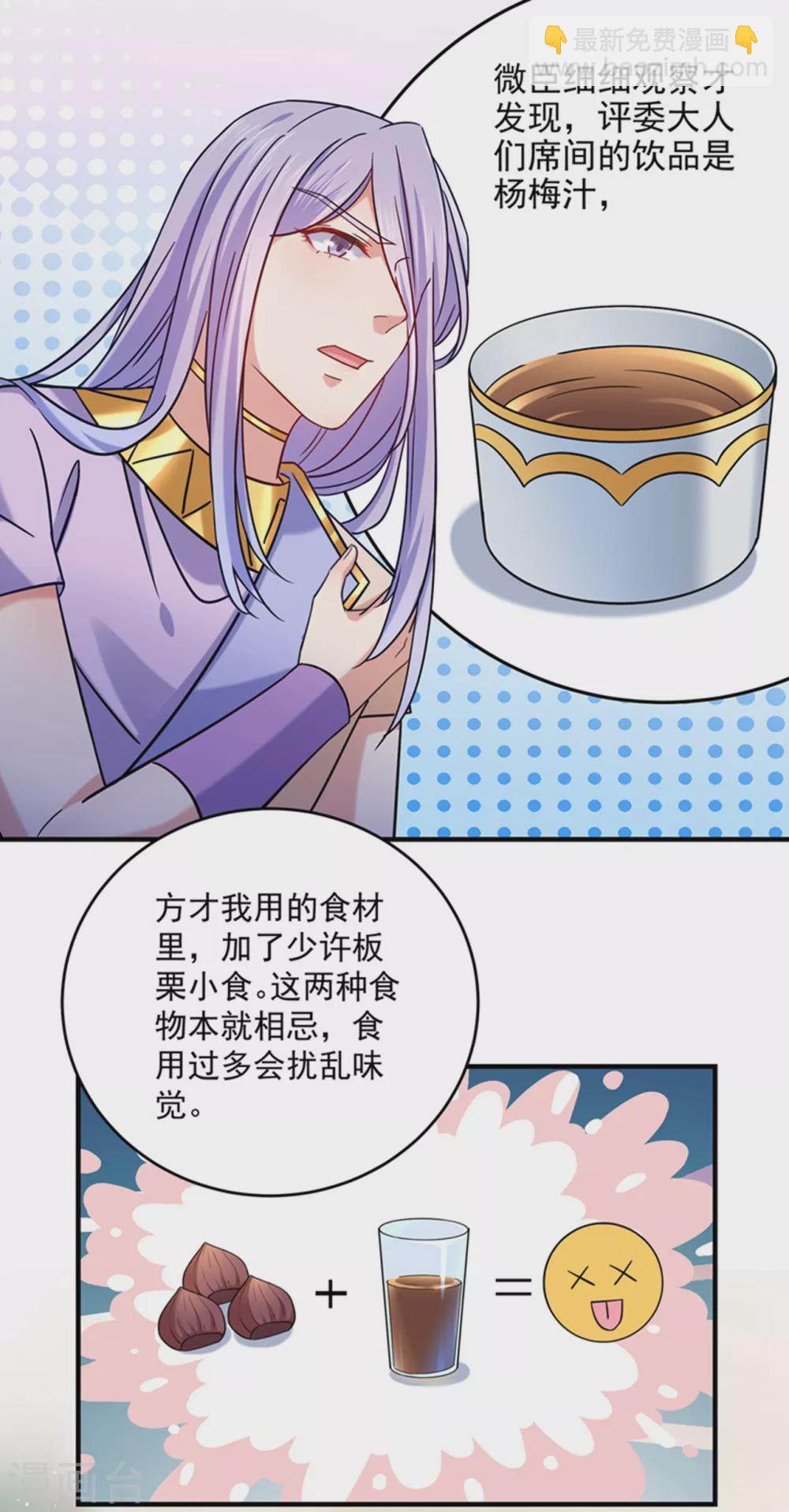 第267话 霸气护夫涵上线！14