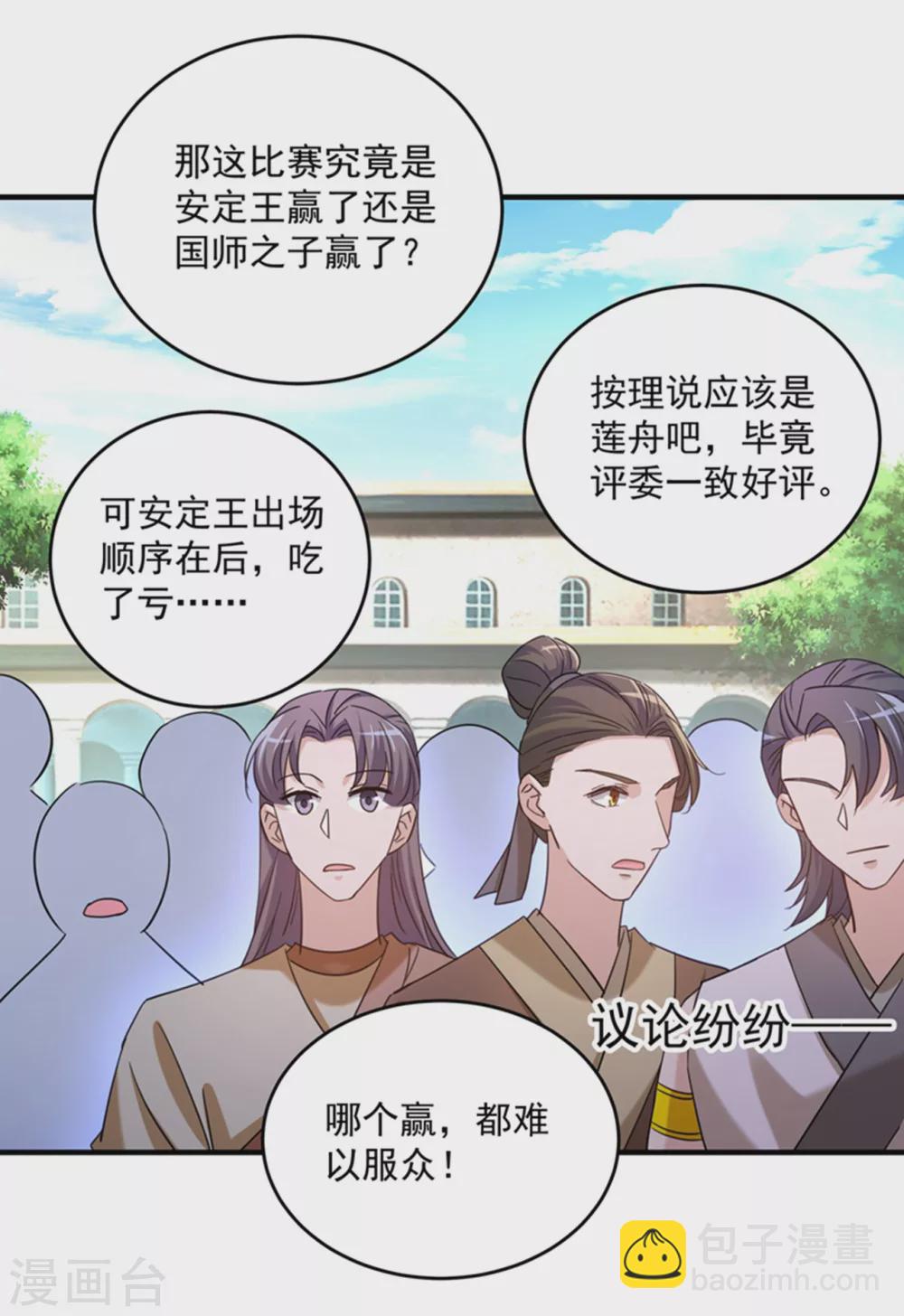 第267话 霸气护夫涵上线！17