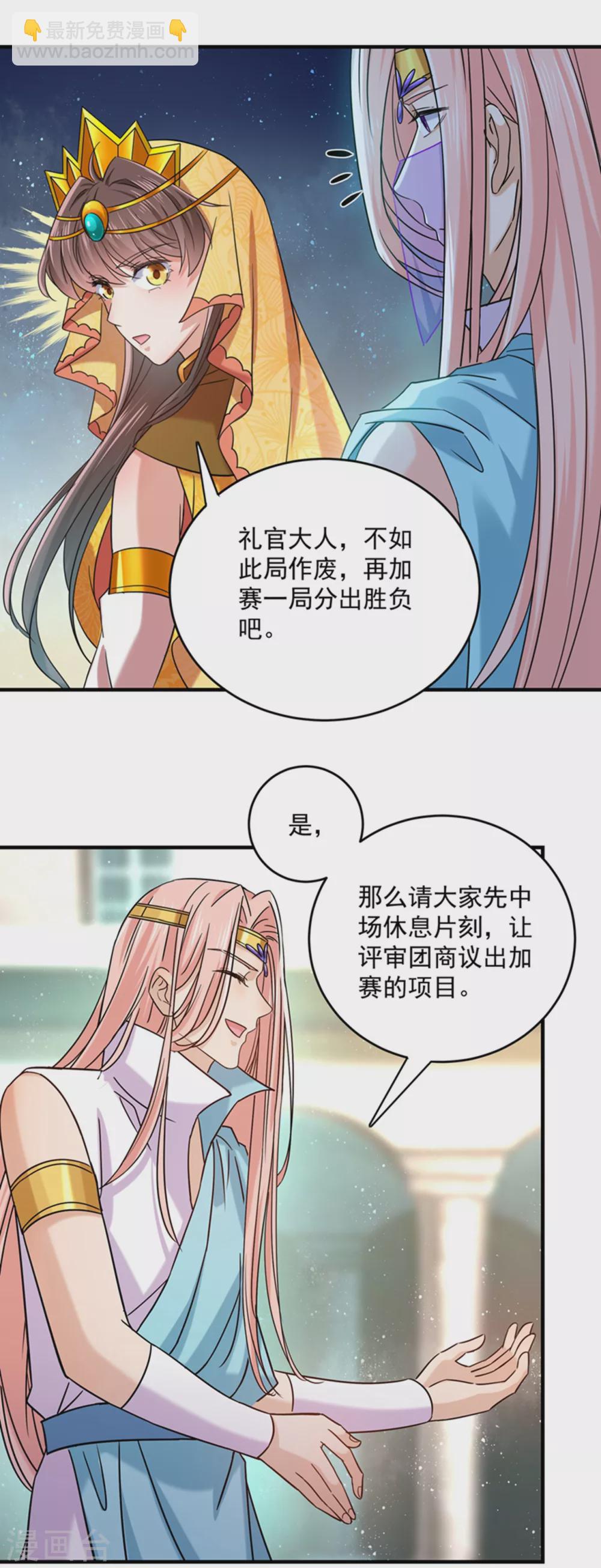 第267话 霸气护夫涵上线！18