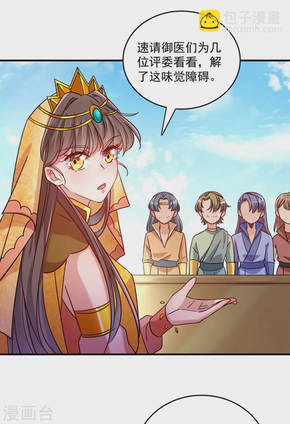 第267话 霸气护夫涵上线！19