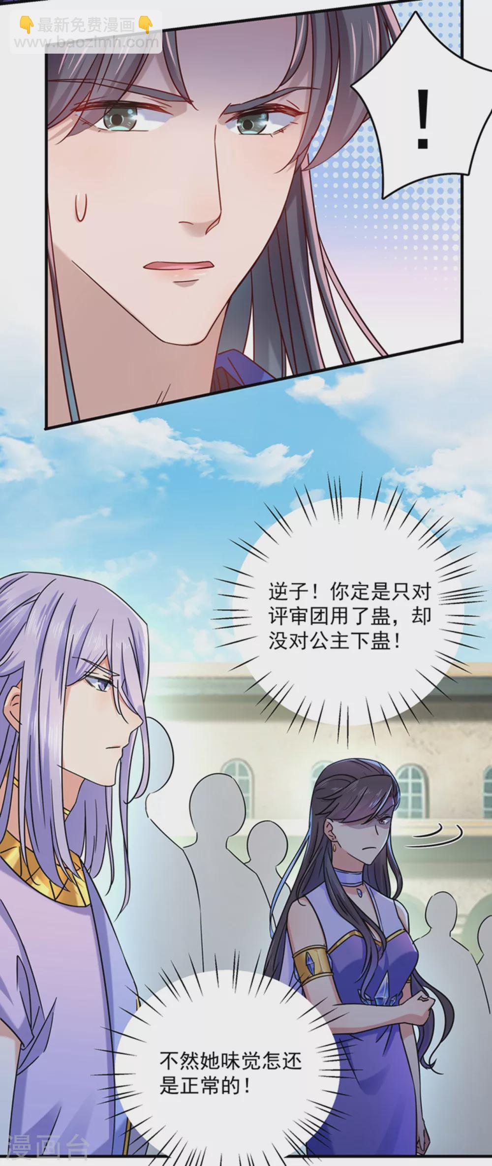 第267话 霸气护夫涵上线！2