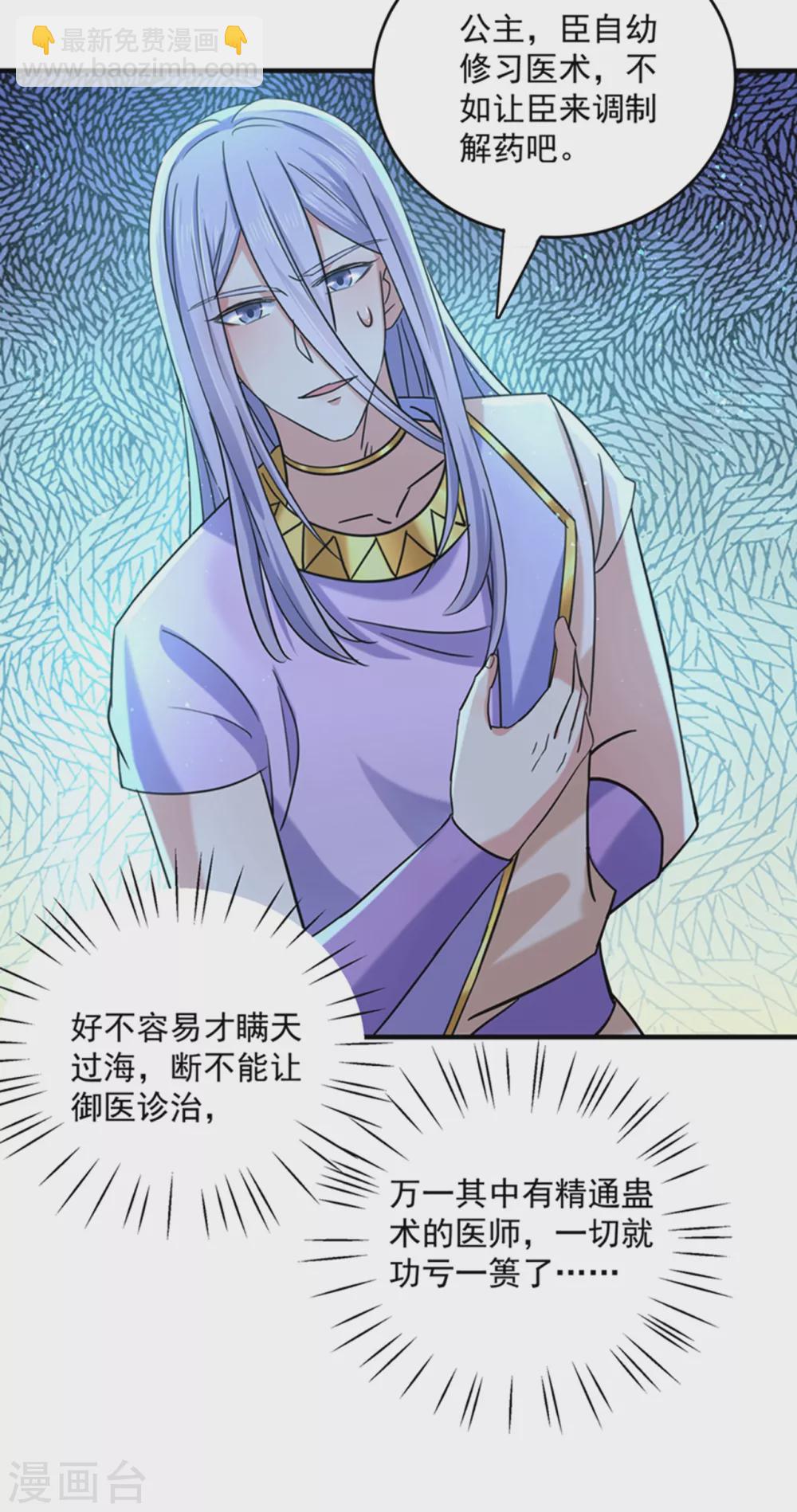 第267话 霸气护夫涵上线！20
