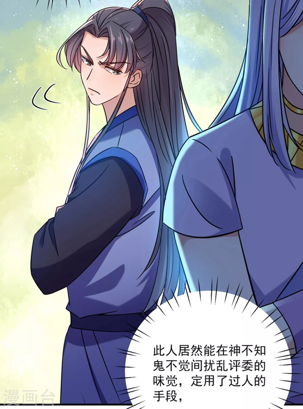 第267话 霸气护夫涵上线！23