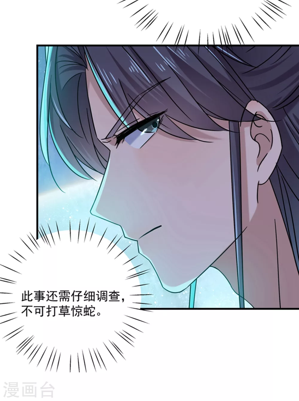 第267话 霸气护夫涵上线！24